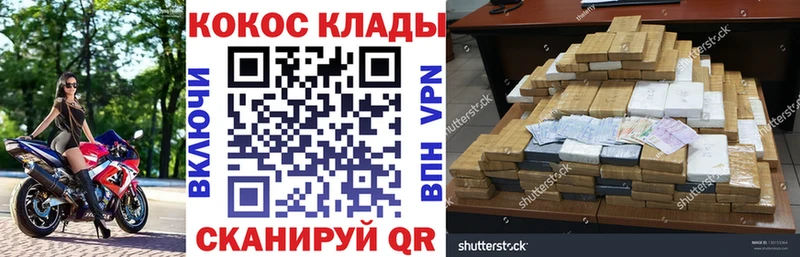 COCAIN VHQ  как найти закладки  Луховицы 