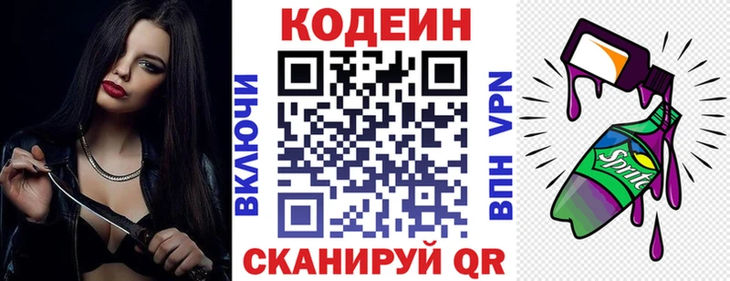 Кодеин напиток Lean (лин)  магазин  наркотиков  Луховицы 