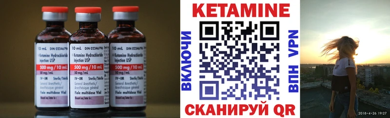 где купить Луховицы КЕТАМИН VHQ