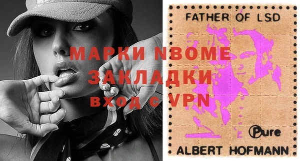 марки nbome Белокуриха