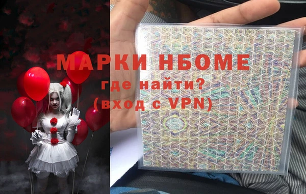 марки nbome Белокуриха