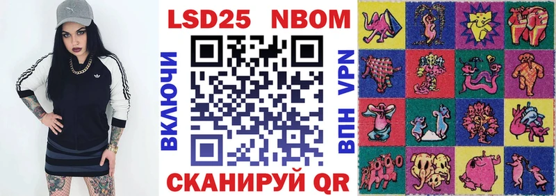 Марки 25I-NBOMe 1,8мг  где найти   Луховицы 